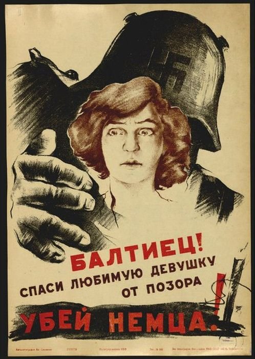 Малоизвестные плакаты времен Великой Отечественной войны
