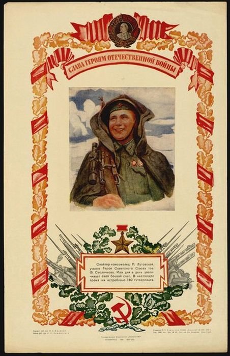 Малоизвестные плакаты времен Великой Отечественной войны
