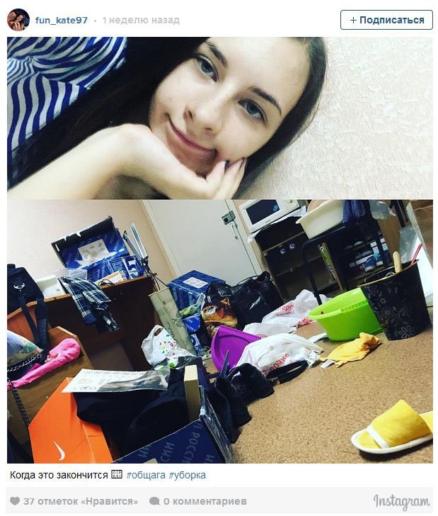  Студенты делятся фотографиями своих общежитий в Instagram (32 фото)