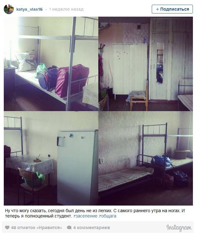  Студенты делятся фотографиями своих общежитий в Instagram (32 фото)