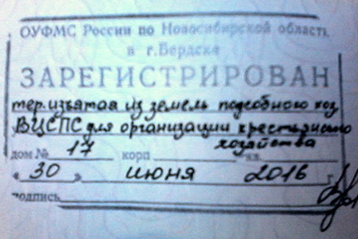  В Бердске жители улицы с непроизносимым названием судятся с администрацией (2 фото)