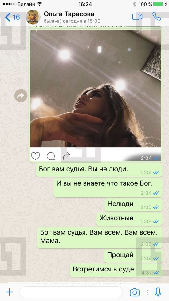 Хакеры опубликовали интимную переписку Ольги Бузовой и Дмитрия Нагиева (18 фото)