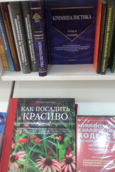  Юмор на полках книжных магазинов (20 фото)
