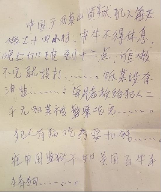  Американка нашла записку от китайского заключённого в купленной сумке (2 фото)