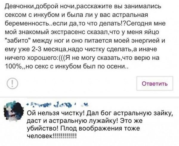Женские комментарии из сети (19 скриншотов)
