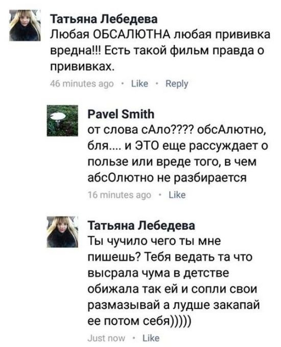 Женские комментарии из сети (19 скриншотов)