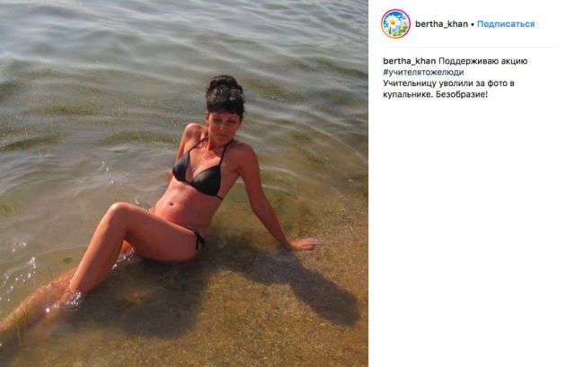 Учителя поддержали уволенную коллегу из Омска фотографиями в купальниках (8 фото)
