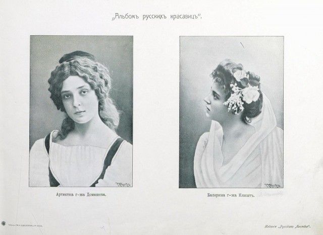 Альбом русских красавиц 1904 года (34 фото)