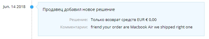 Как продавец на AliExpress обманул клиента на 1000 евро (9 фото) Как продавец на AliExpress обманул клиента на 1000 евро (9 фото)