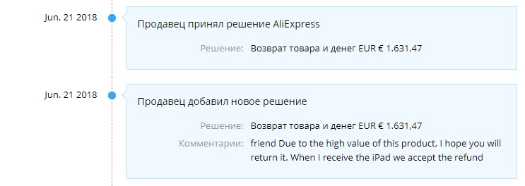 Как продавец на AliExpress обманул клиента на 1000 евро (9 фото) Как продавец на AliExpress обманул клиента на 1000 евро (9 фото)