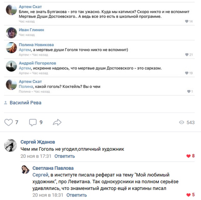 Комментарии и высказывания из социальных сетей (25 скриншотов)
