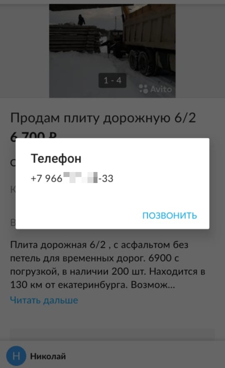 На Урале "выставили на продажу" городскую бетонную дорогу (3 фото) На Урале "выставили на продажу" городскую бетонную дорогу (3 фото)