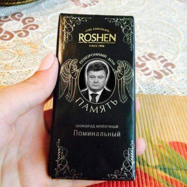 Шутки и мемы о проигрыше Петра Порошенко на президентских выборах (20 фото)