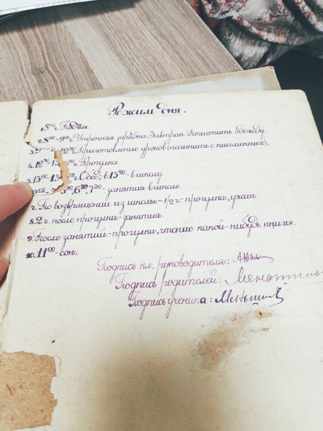 Почерк пятиклассника в начале 1950-х годов (7 фото)