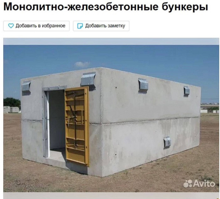 В России продают бункеры под ключ