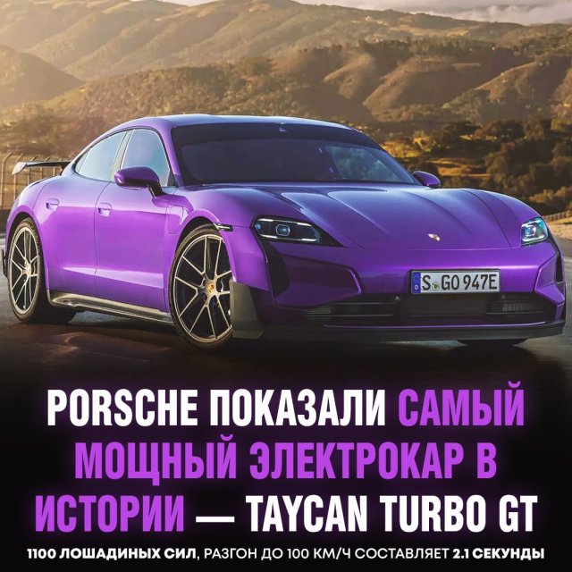 Porsche Taycan Turbo GT -     