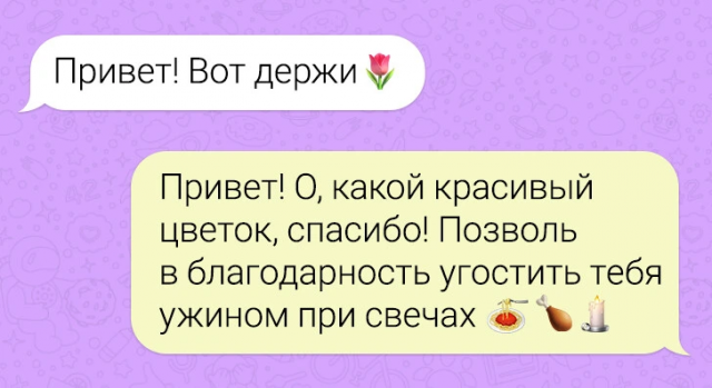 Подборка забавных переписок