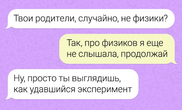 Подборка забавных переписок