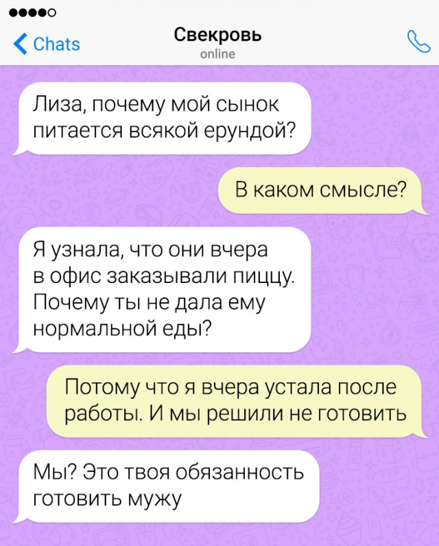 Подборка забавных переписок