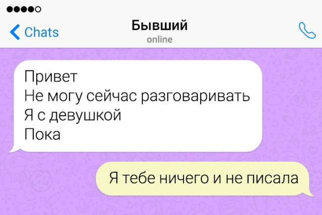 Подборка забавных переписок