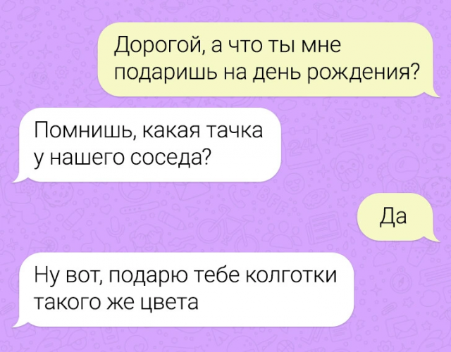 Подборка забавных переписок