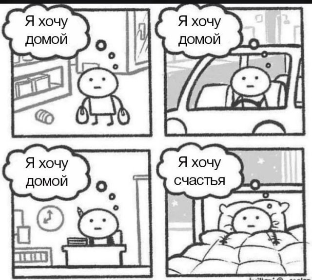 Мемы для вечернего настроения