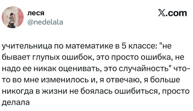 ������������ ������� X ������� �������, ������� ��������� �� ��� �����